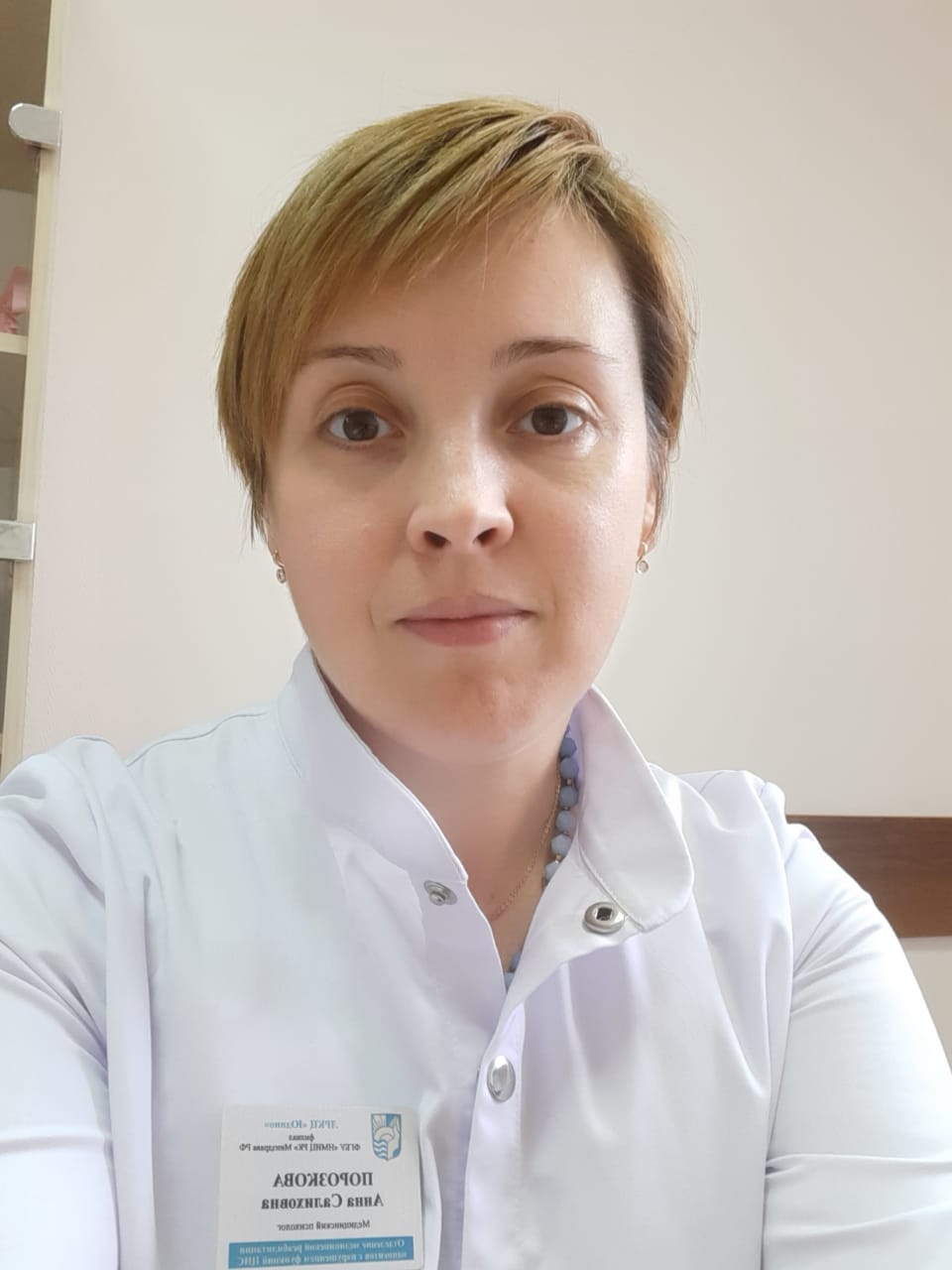Клинический психолог Мухаметшина Анна Салиховна клиника Ибис